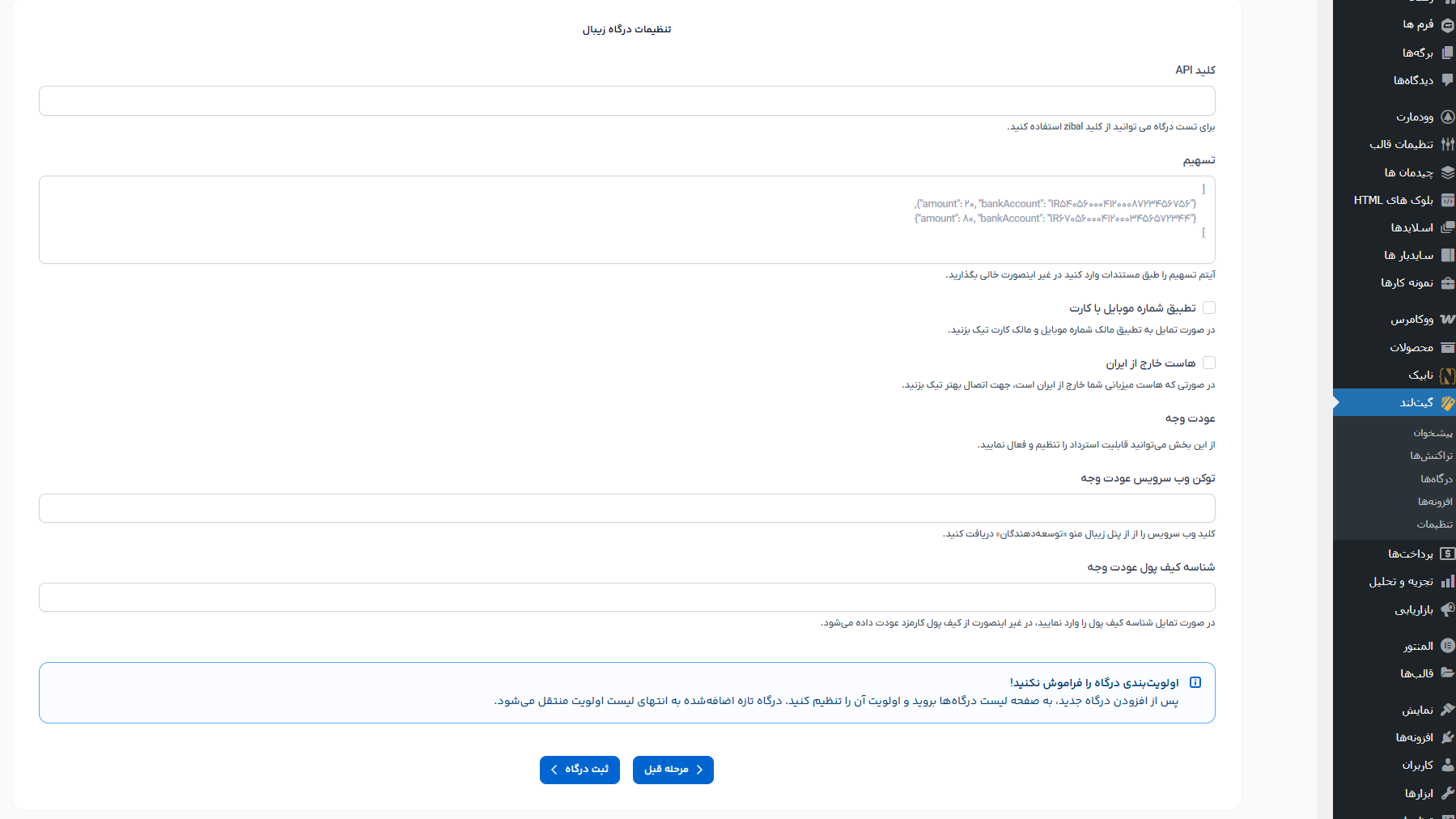 گیت لند زیبال