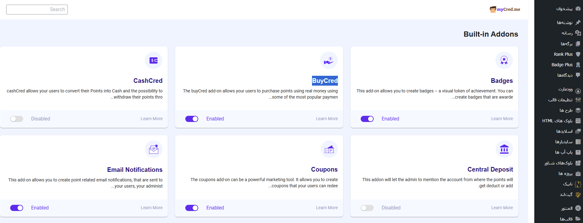 آموزش اتصال افزونه myCRED (مای کرد – امتیاز من) به درگاه پرداخت با گیت لند