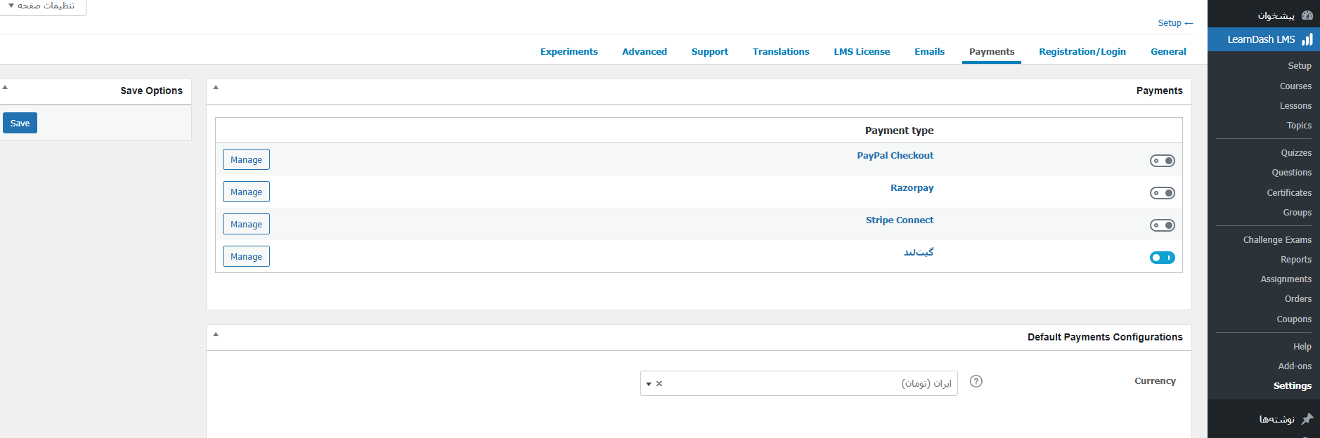 آموزش اتصال افزونه LearnDash (لرندش) به درگاه پرداخت با گیت لند